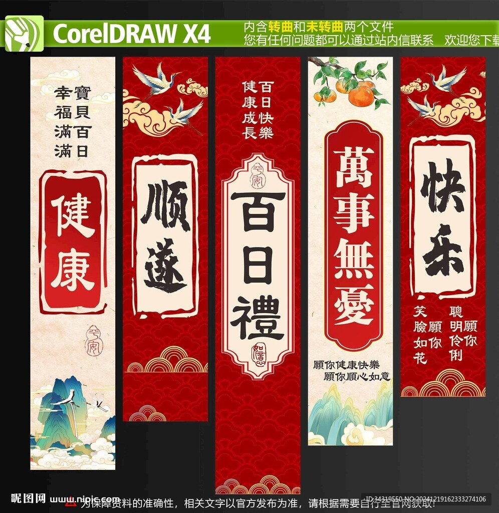 百日宴