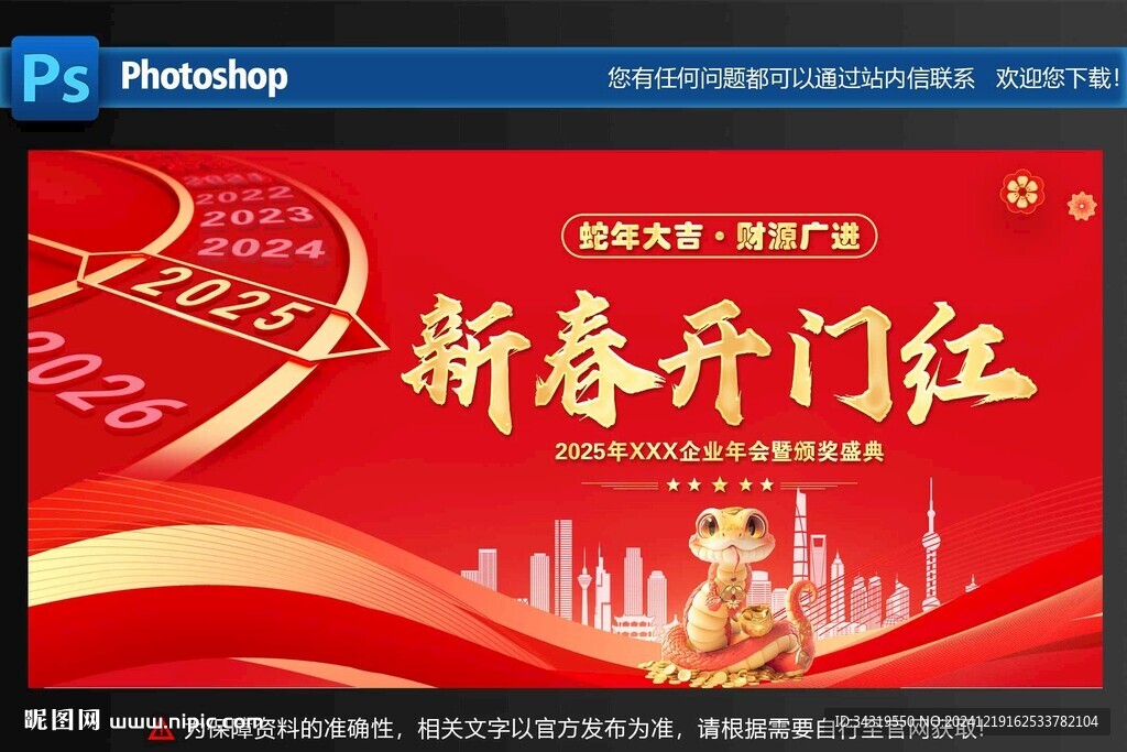 开门红