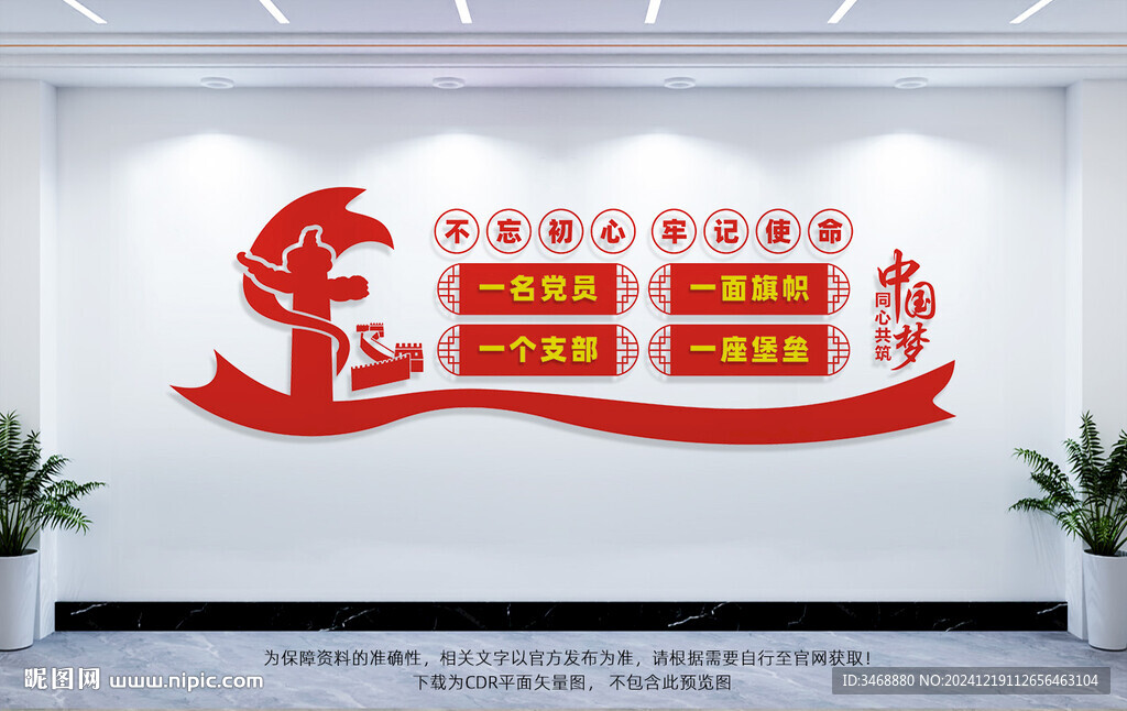党员活动室