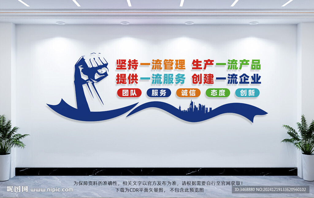 企业四个一流
