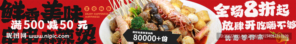 麻辣烫