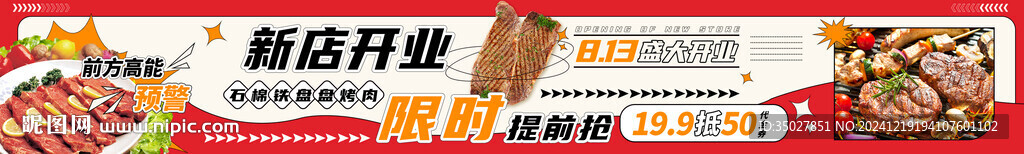 石棉烤肉