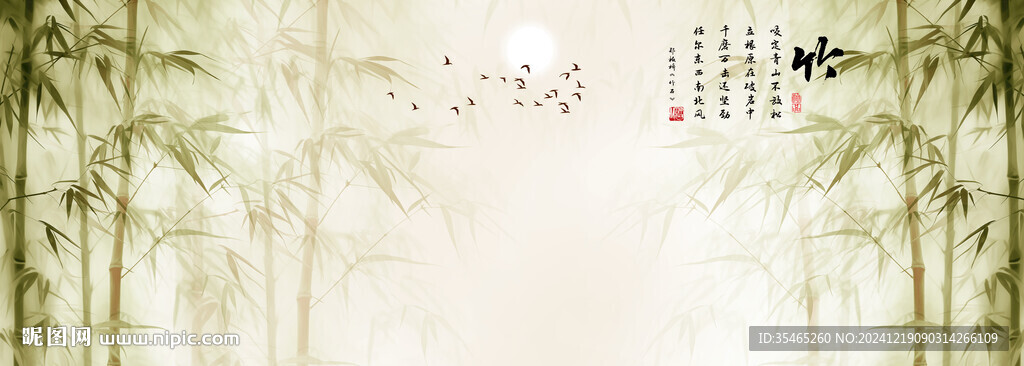 水墨竹子