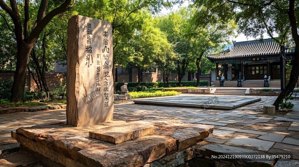 论语碑刻