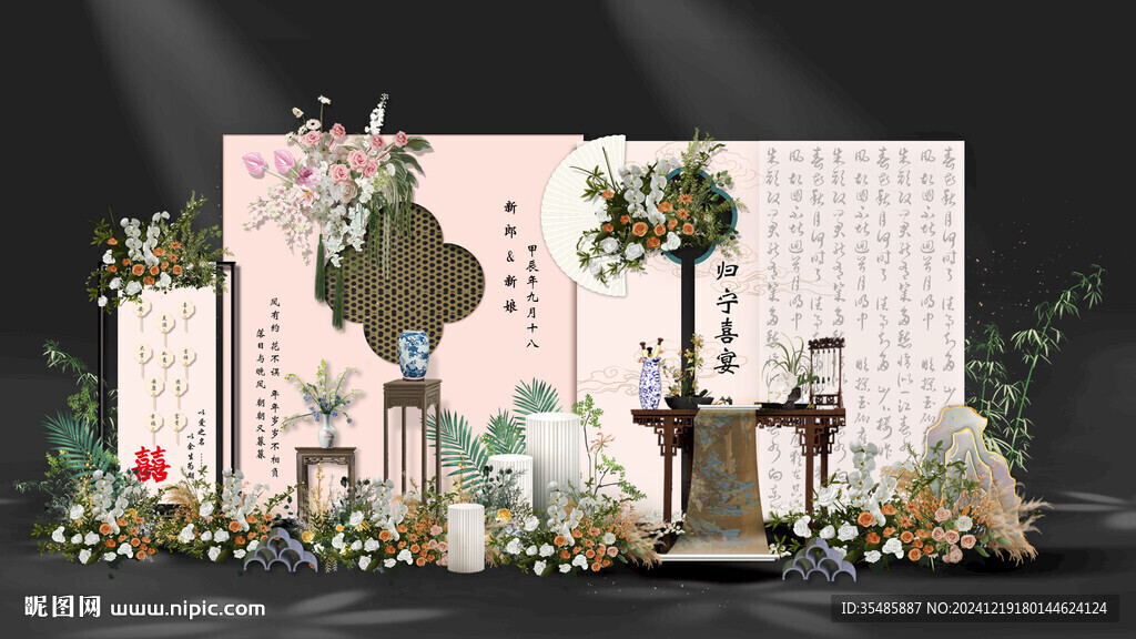 粉色订婚宴