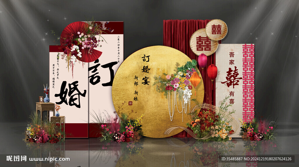 订婚宴红金复古