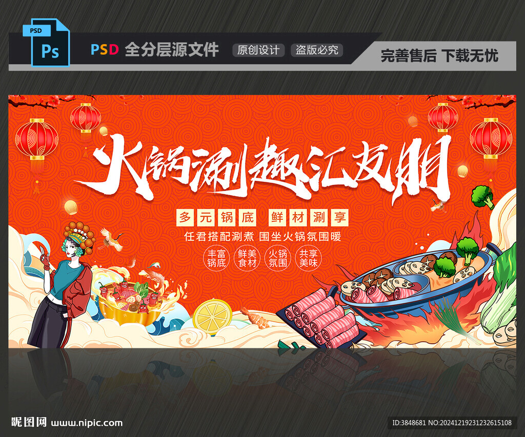 火锅