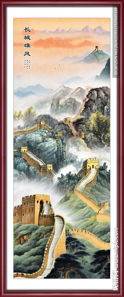 长城国画