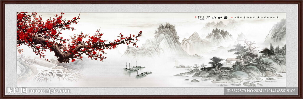 巨幅山水画