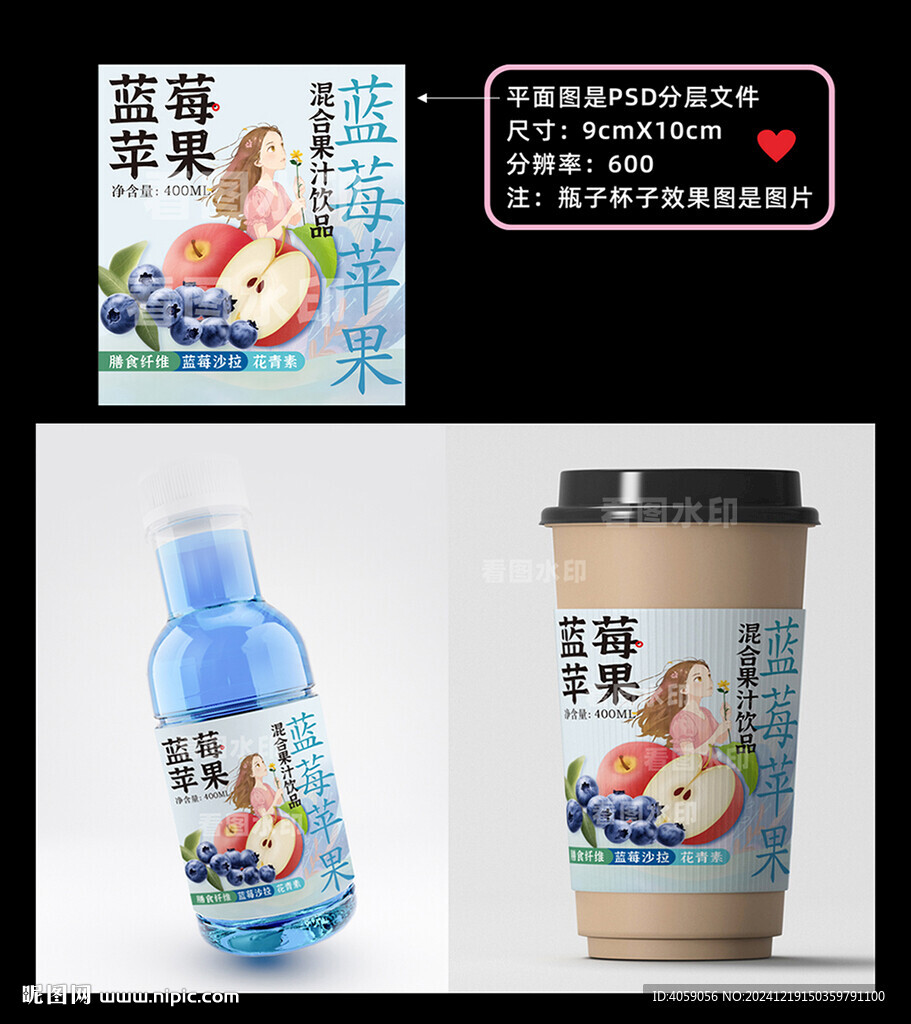 果汁包装设计