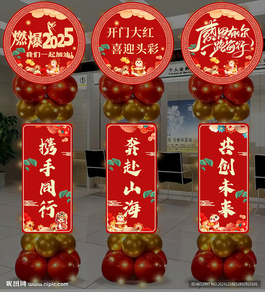 蛇年气球立柱
