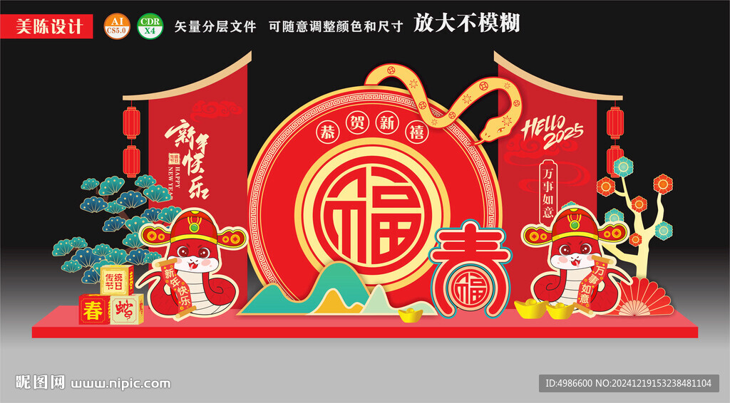 新年美陈蛇年小品景观雕塑
