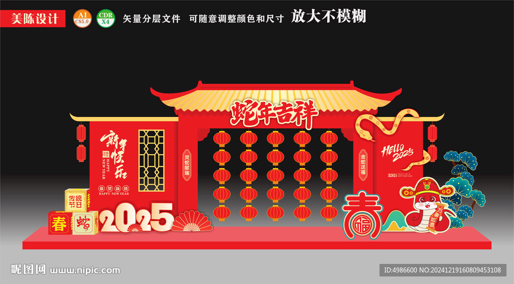 新年灯笼墙新春美陈