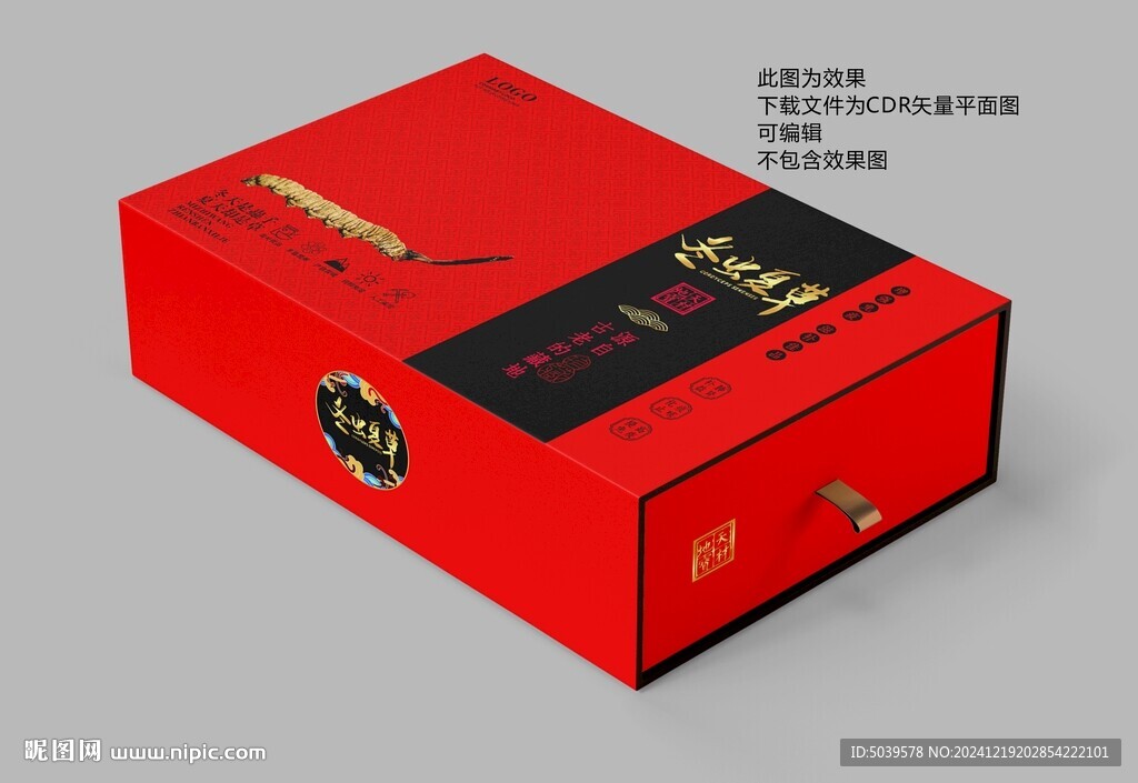 冬虫夏草精品礼盒