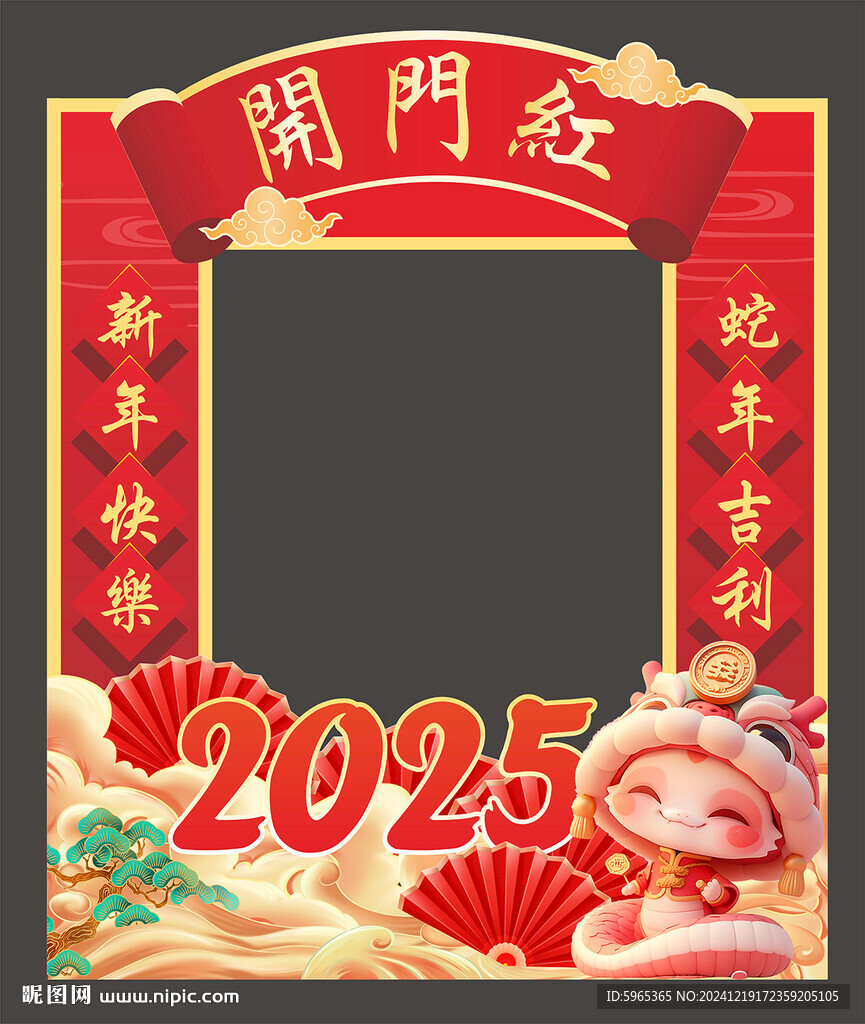 新年图片