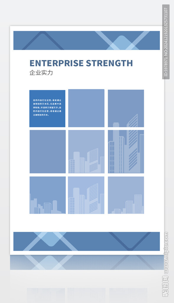 企业展板