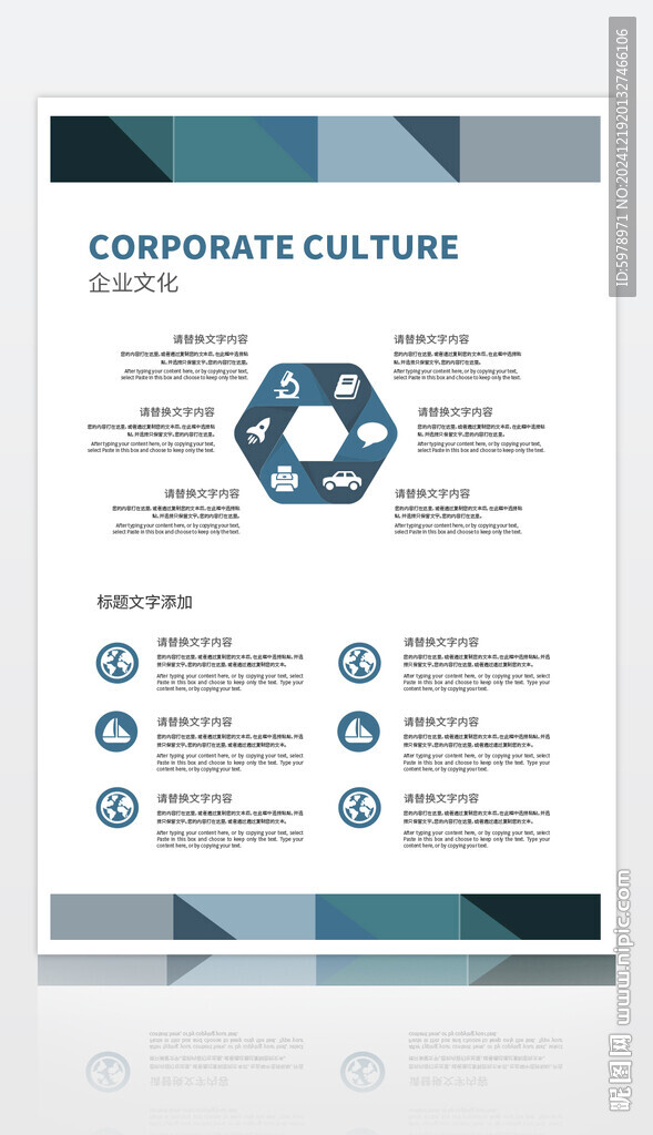 企业展板
