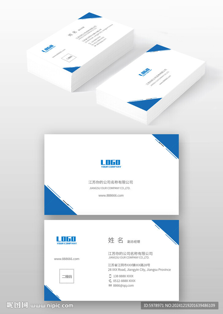 简洁名片