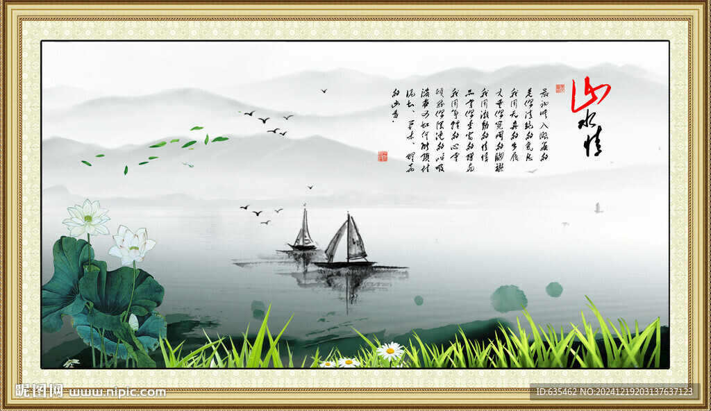 水墨江南装饰画