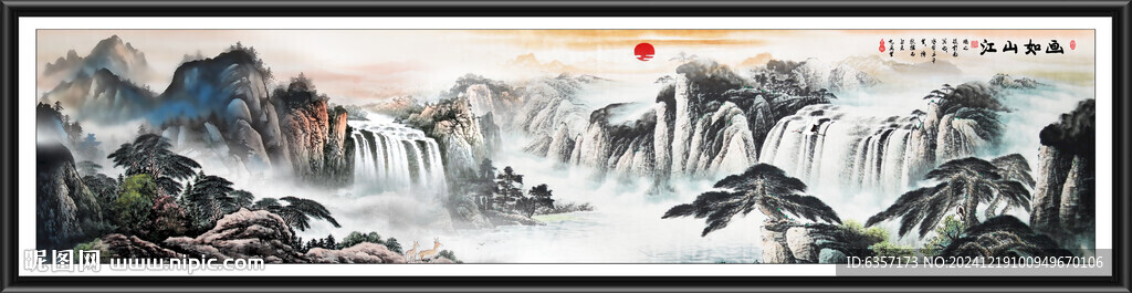 江山如画