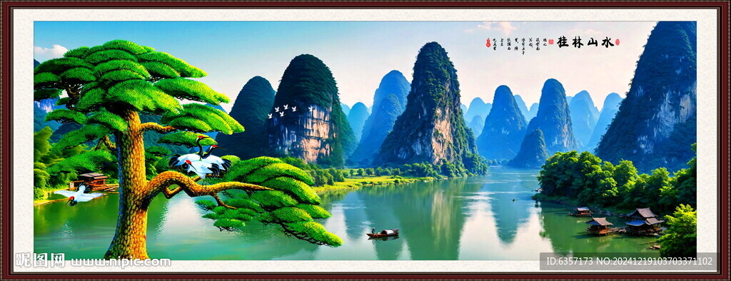 迎客松山水画