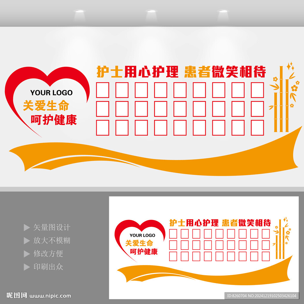 医院照片墙科室风采