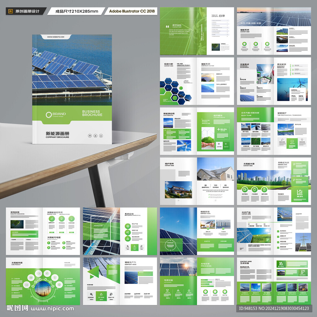 太阳能画册