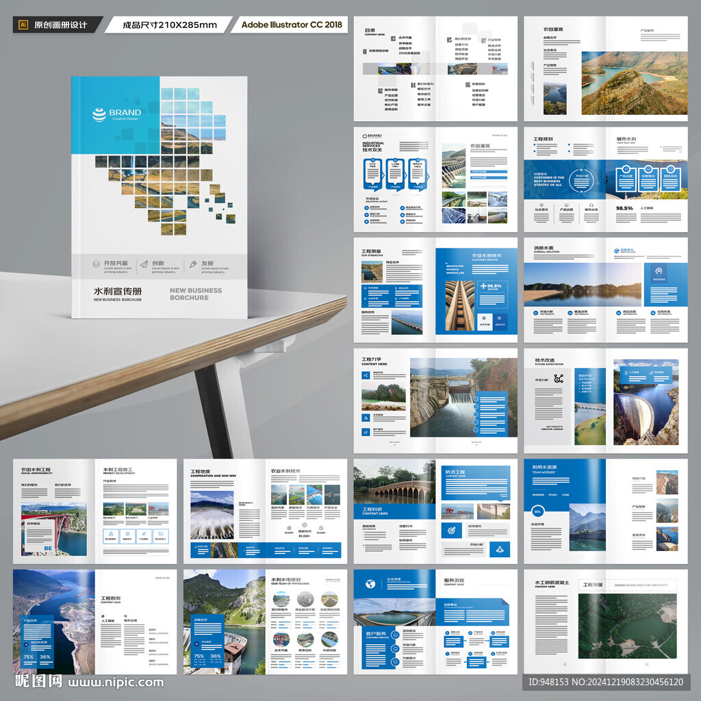水电站画册