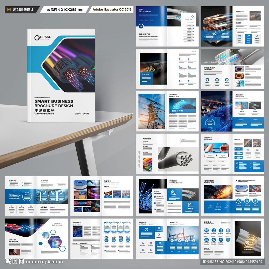 电线宣传册