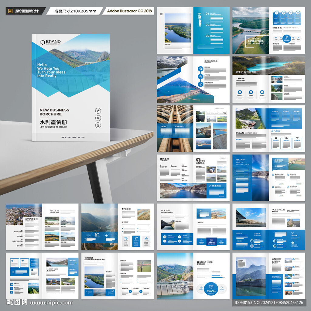 水电站画册