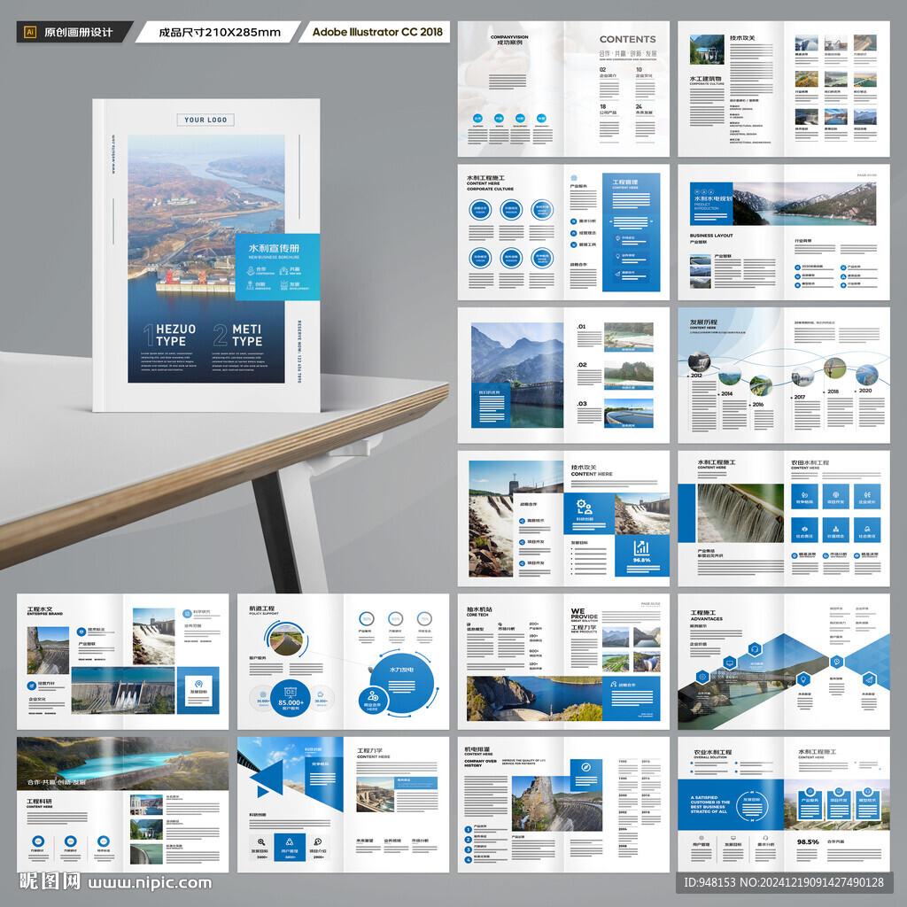 水电站画册