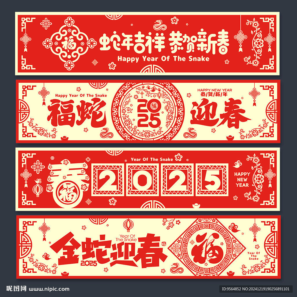 新年