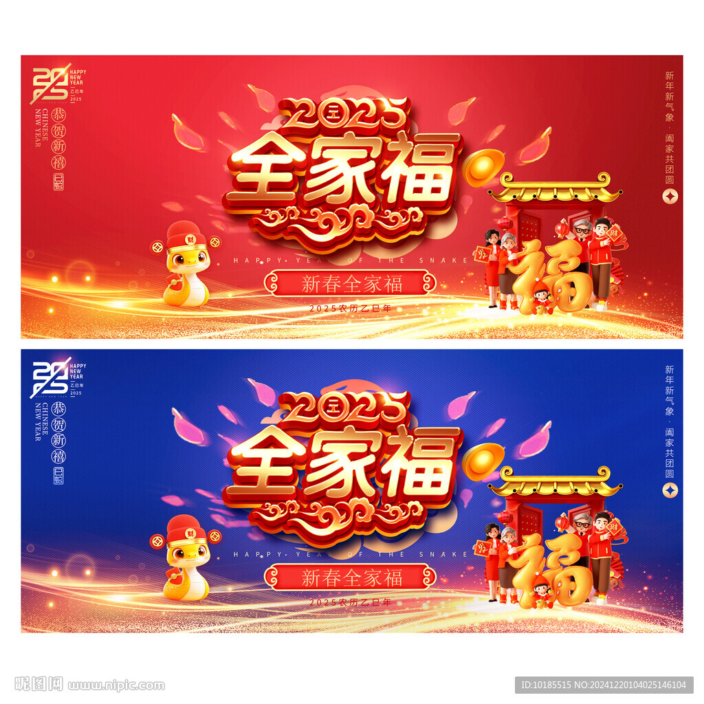 全家福
