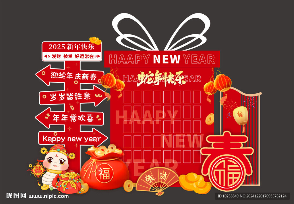 2025年蛇年美陈物料