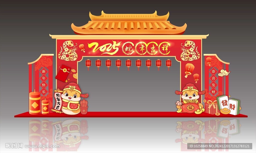 2025年蛇年美陈物料