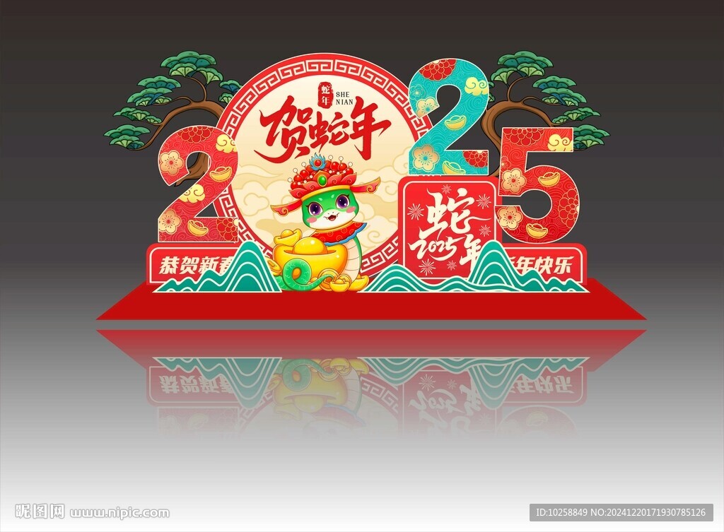 2025年蛇年美陈物料