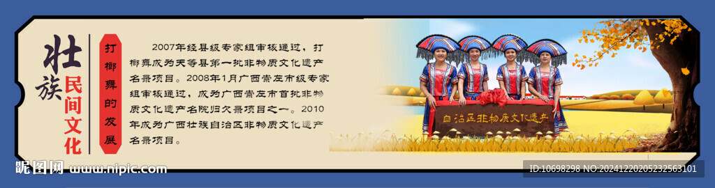 打榔舞的发展