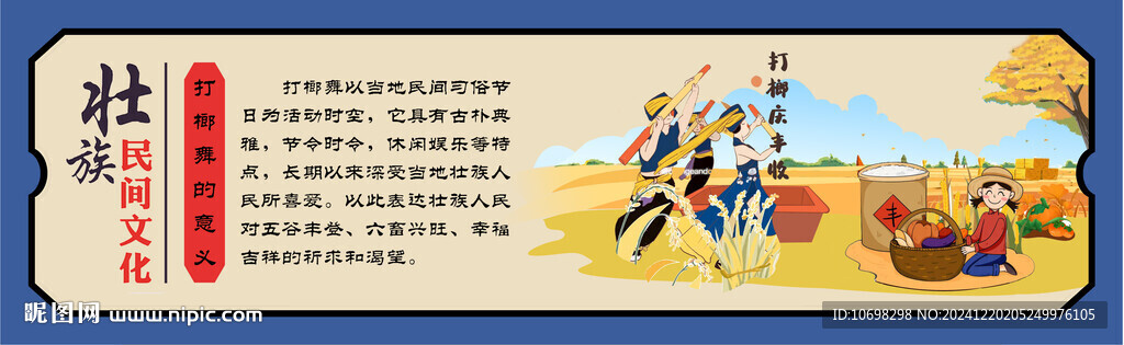 打榔舞的意义