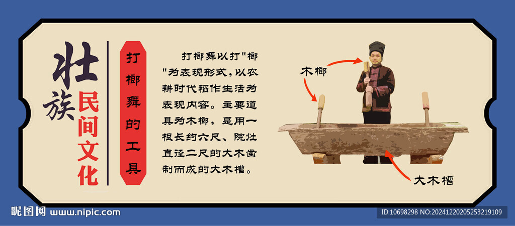 打榔舞的工具
