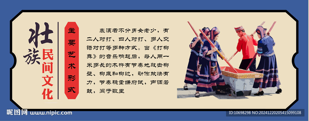 打榔舞的艺术形势