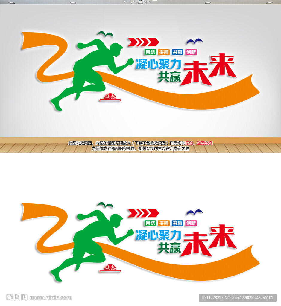 企业励志标语文化墙