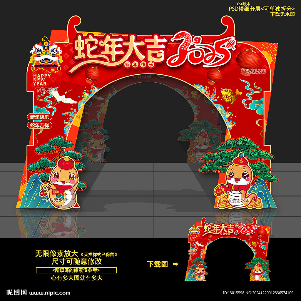 新年拱门