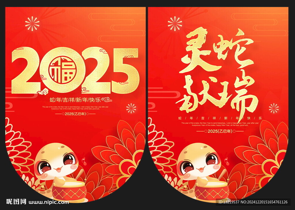 新年吊旗