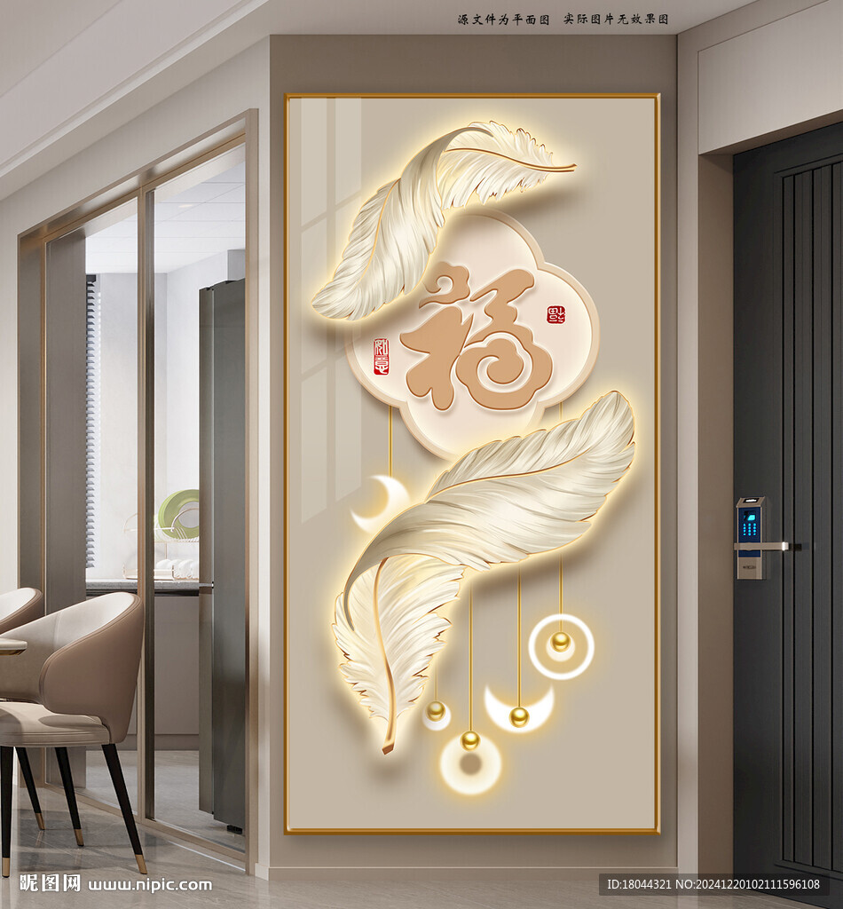 现代简约奶油风羽毛装饰画