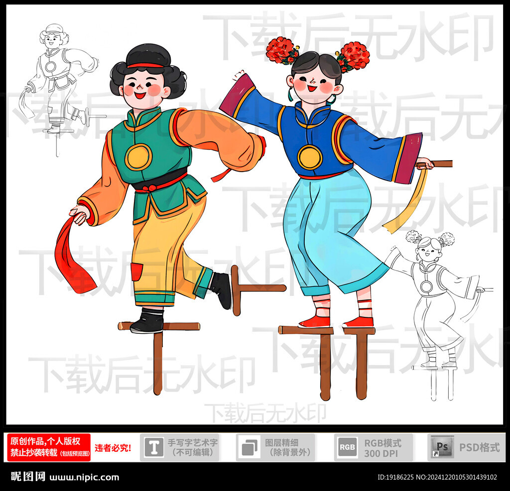 踩高跷