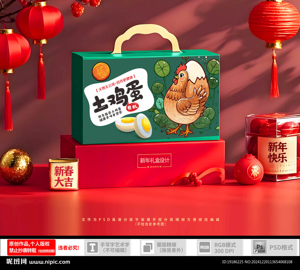 鸡蛋包装 