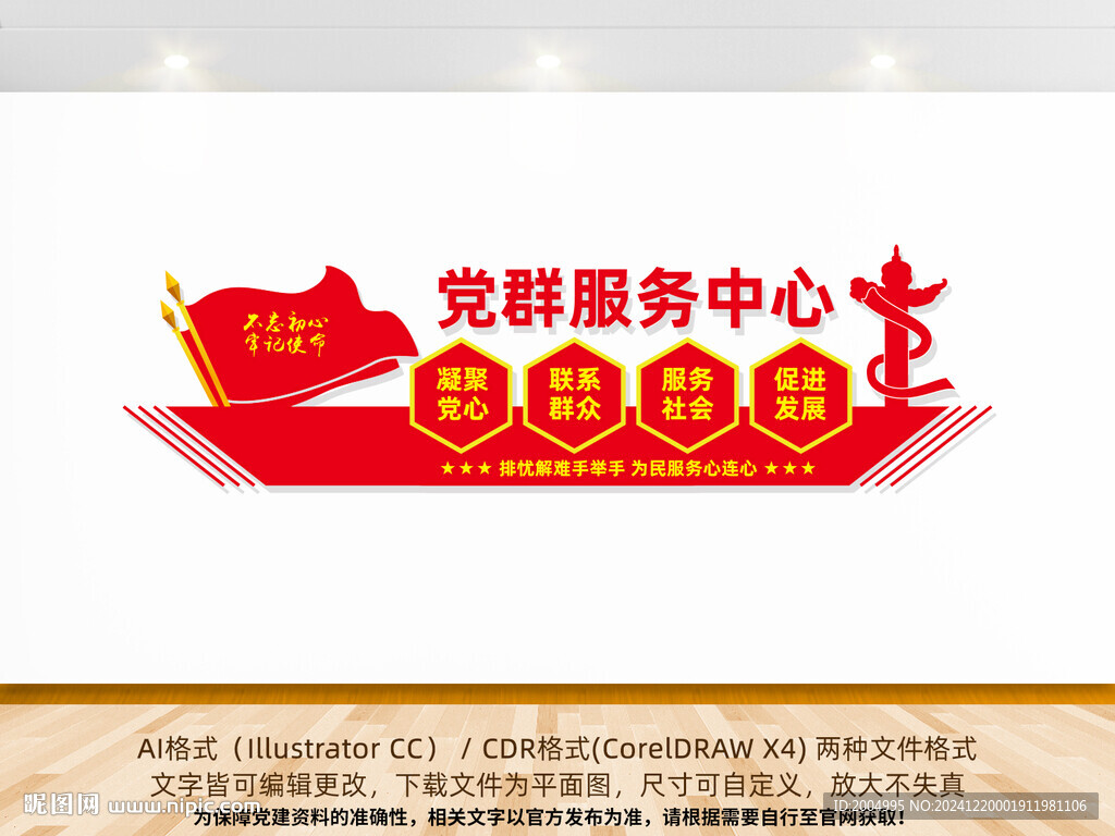 党群服务中心