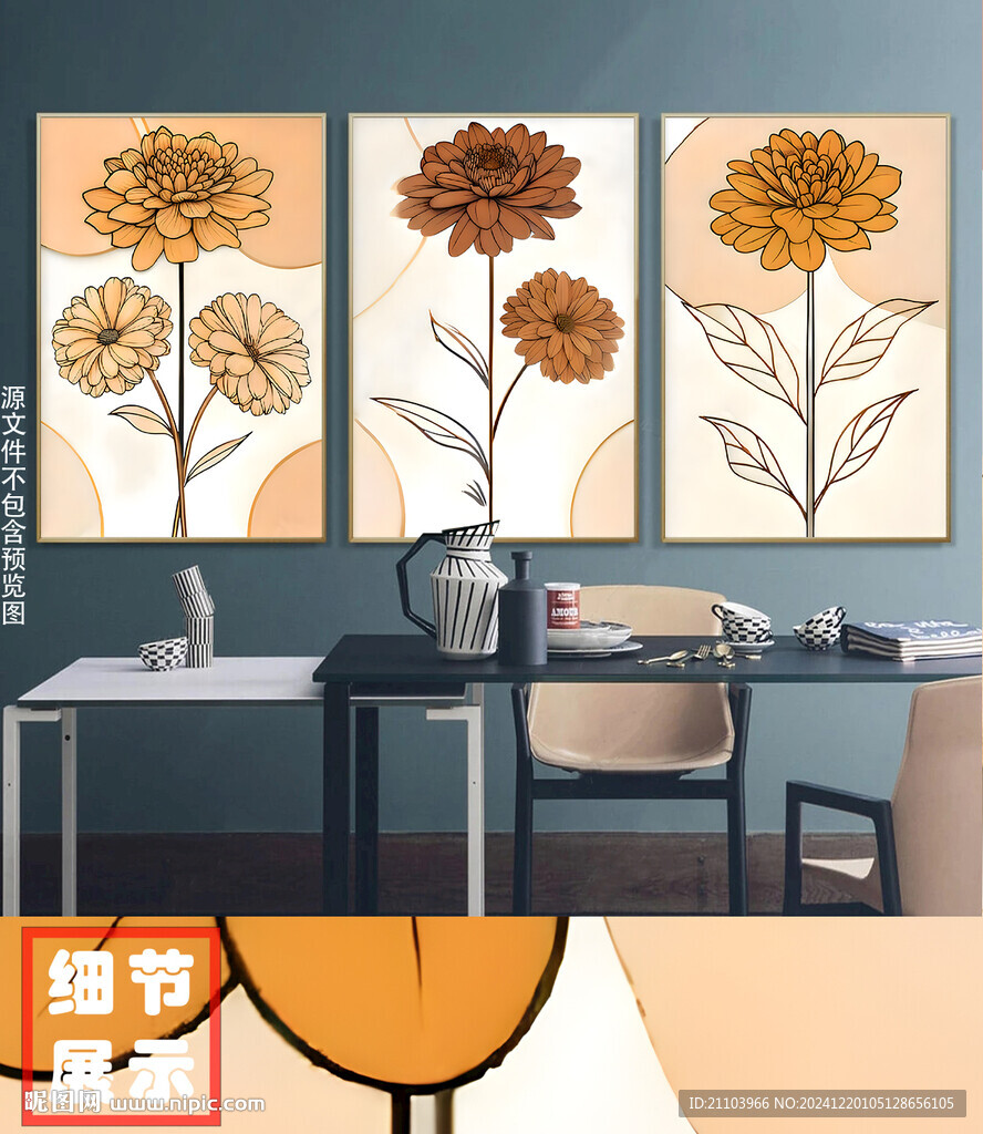 欧立体绿植花卉三联装饰画