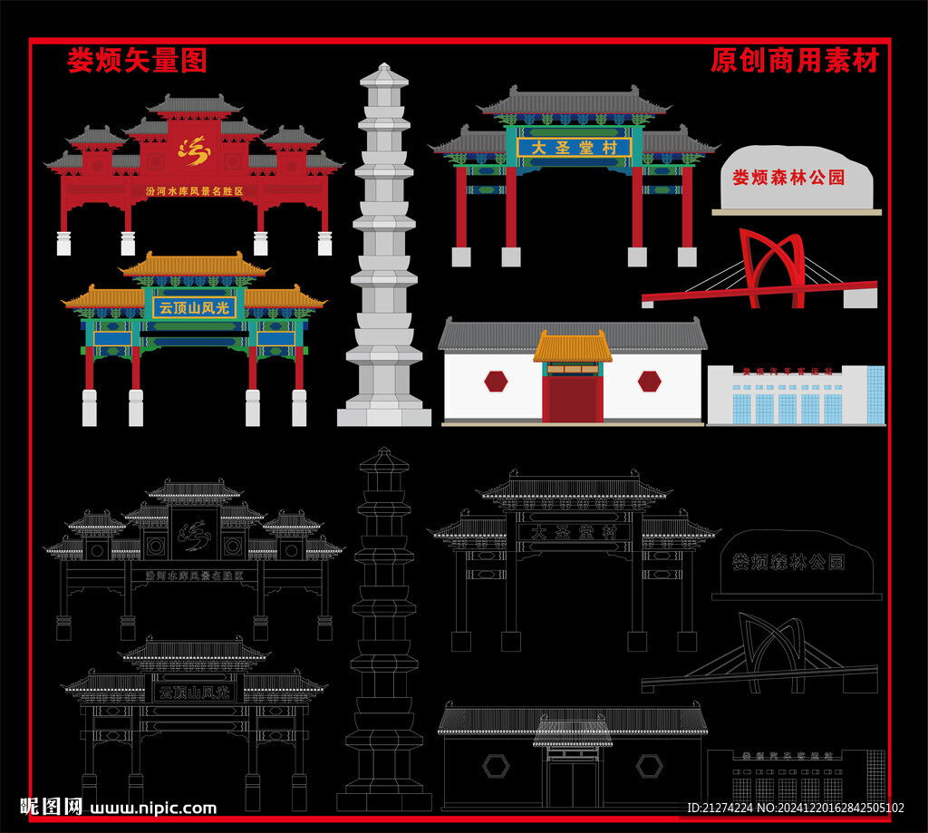 娄烦元素