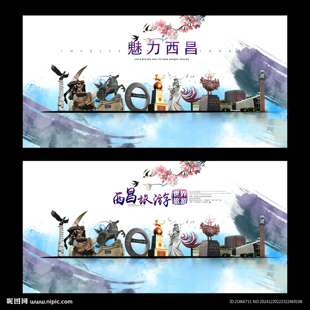 西昌